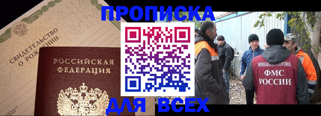 регистрация в Усмани