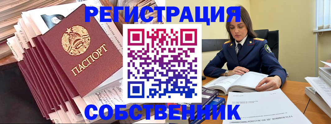 временная регистрация 2025 в Усмани
